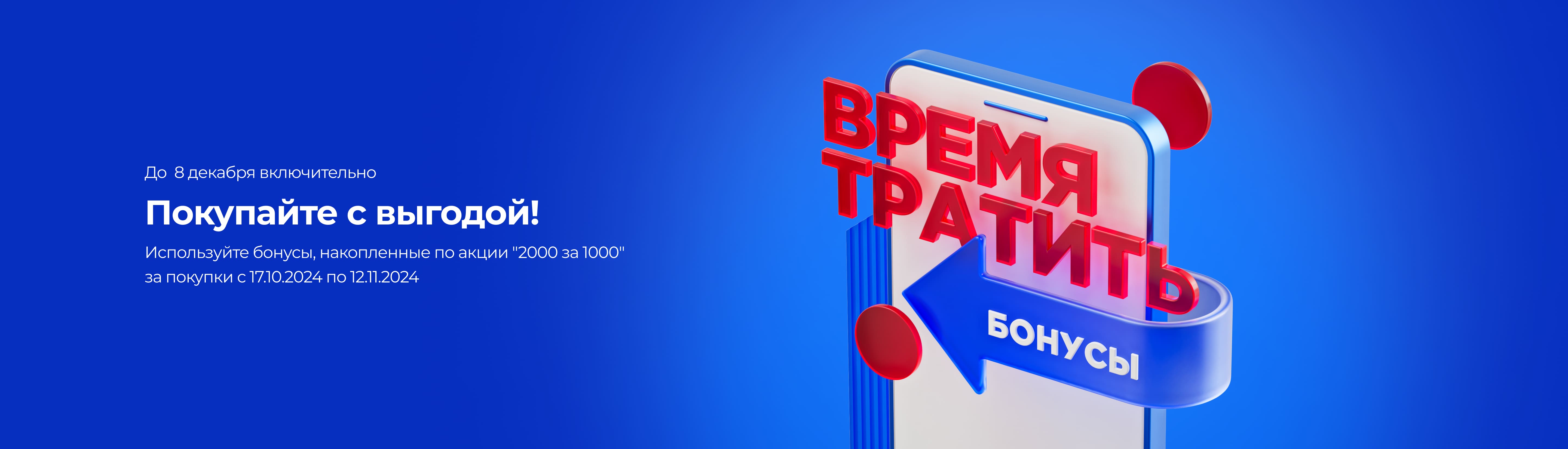 top banner