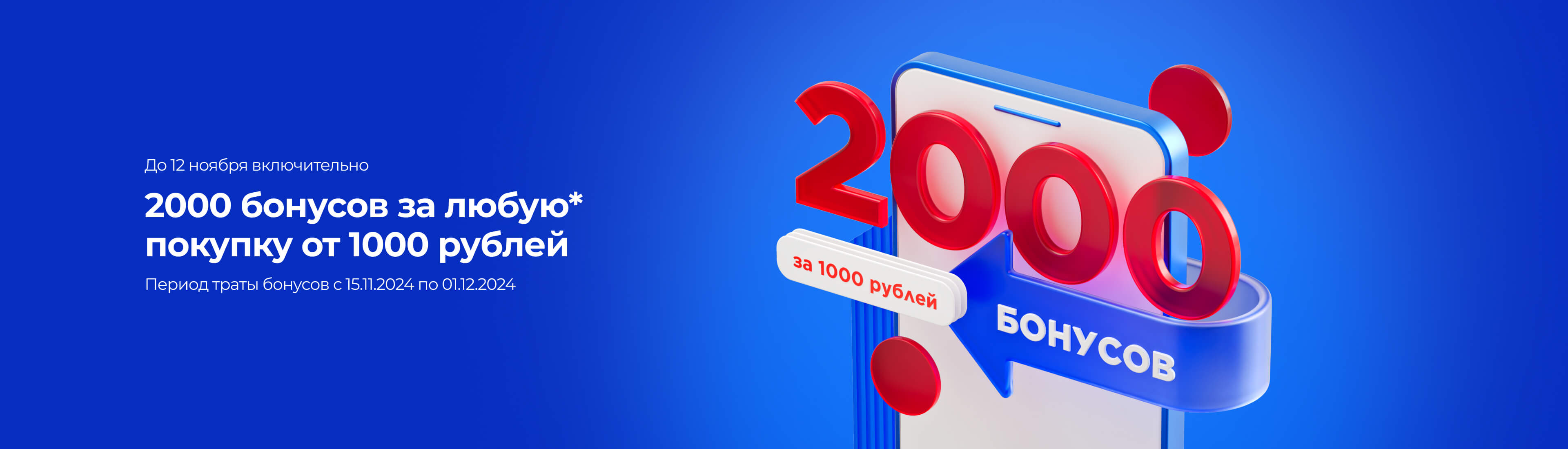 top banner
