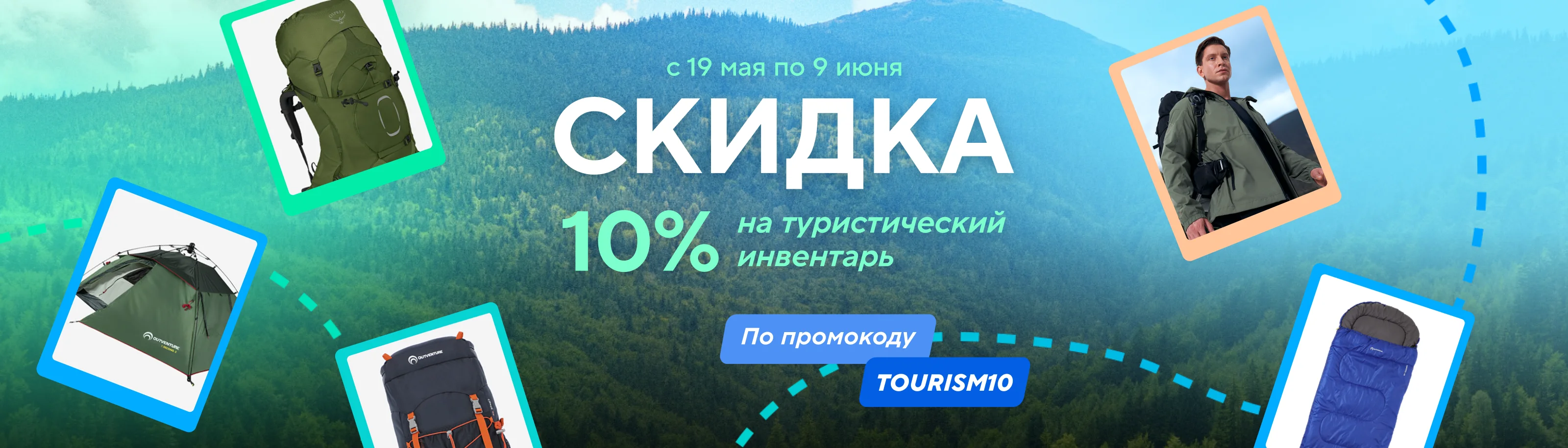 top banner