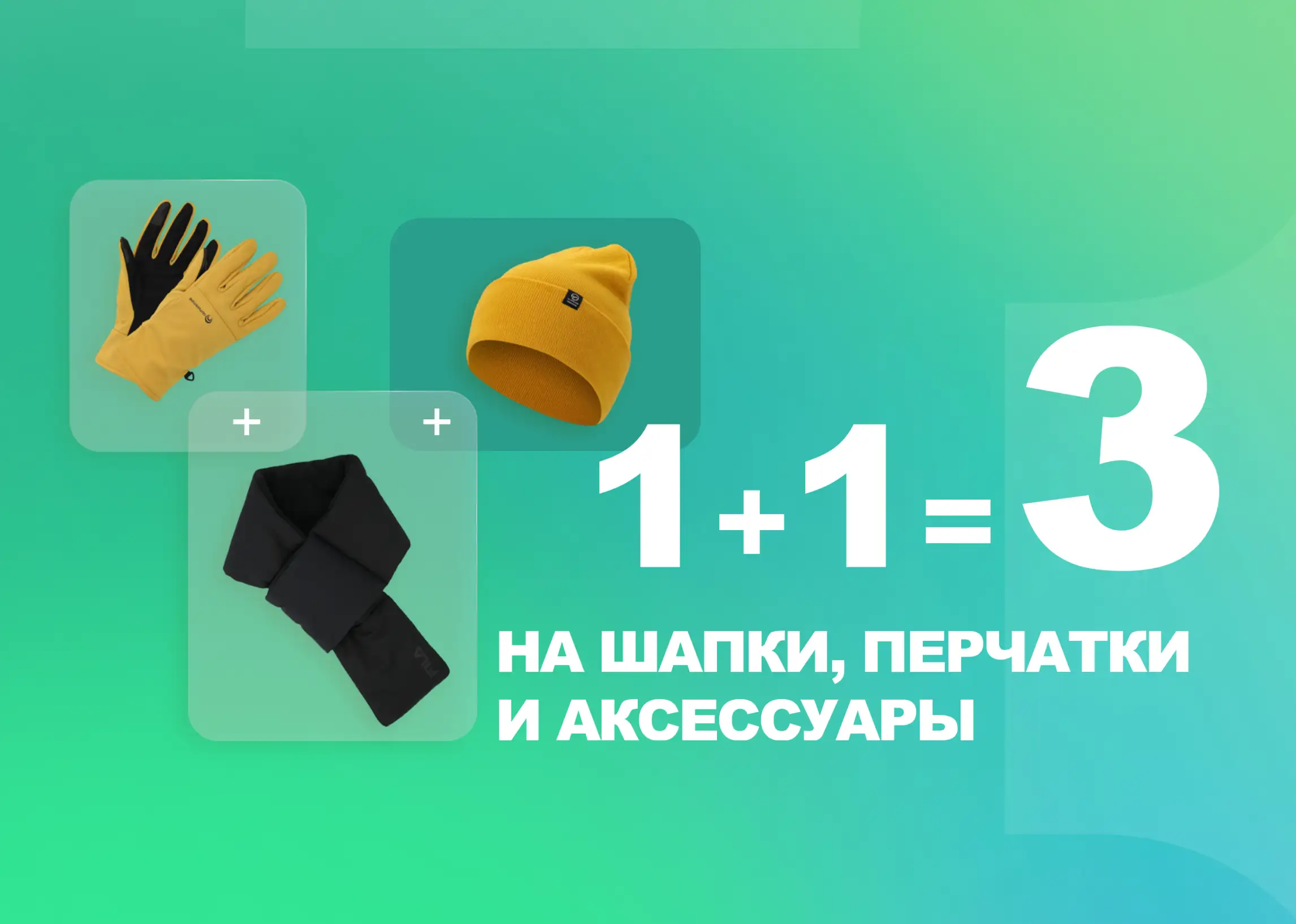 1 + 1 = 3