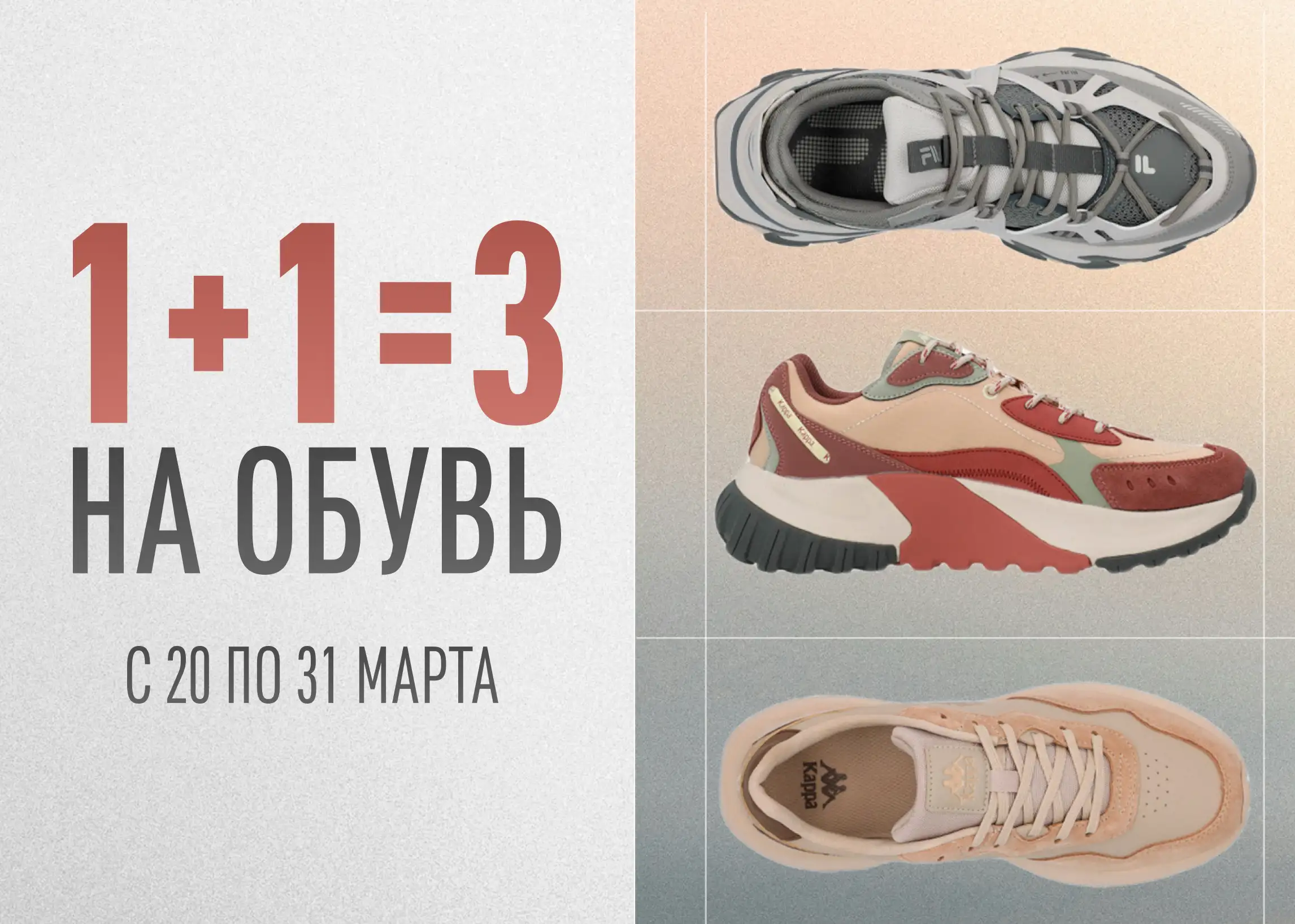 1+1=3