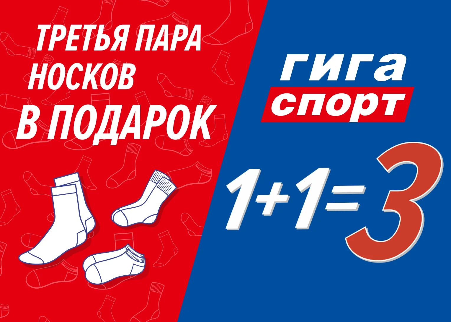 1+1=3