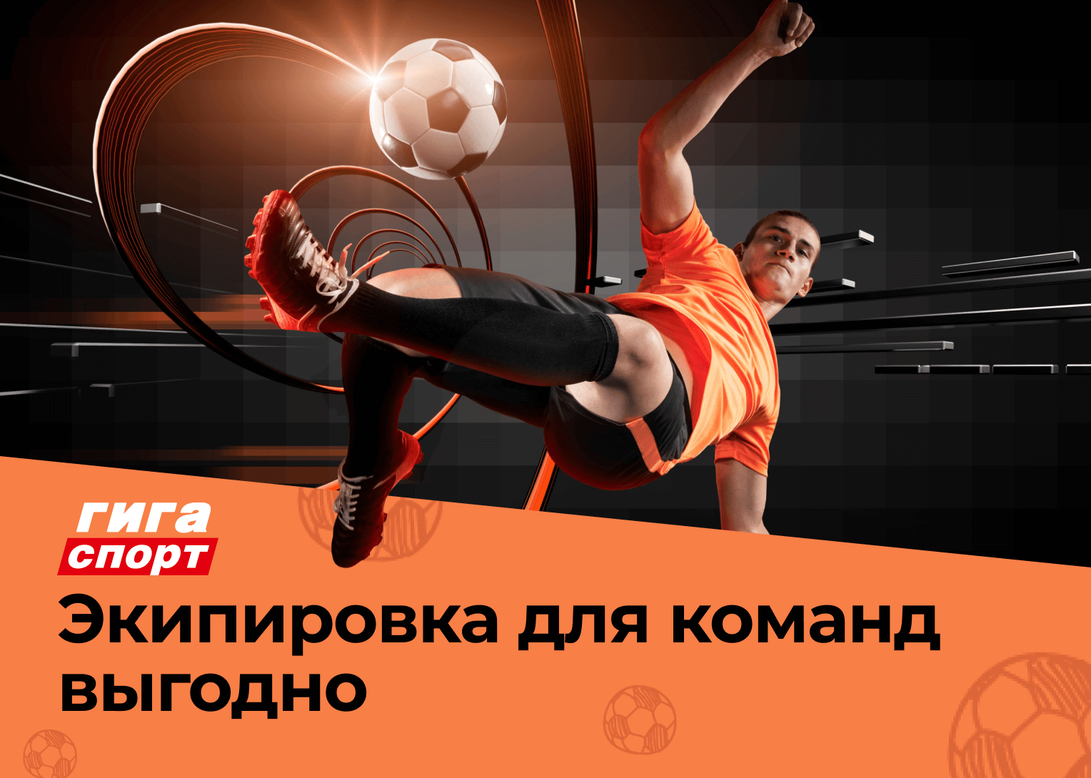 Скидка 30% при покупке от 5-ти комплектов